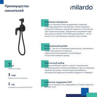 Гигиенический душ со смесителем Milardo Rora чёрный RORBLR0M08